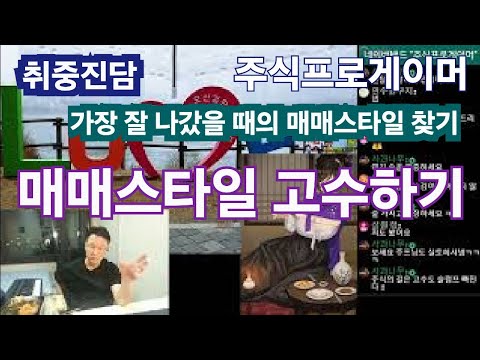 (취중진담) 주식 매매가 갑자기 흔들리면서 안 될때는?