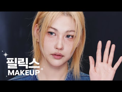 스트레이키즈 필릭스 커버 메이크업 (Stray Kids FELIX Cover Makeup) l 이사배(RISABAE Makeup)