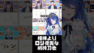 【ドラフト会議】剣持が自分の心に従った結果【にじさんじ甲子園/にじさんじ/切り抜き/剣持刀也/天宮こころ/shorts】