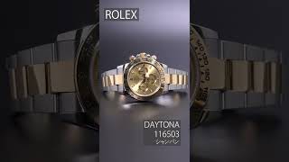 ROLEX ロレックス デイトナ 116503 シャンパン #shorts