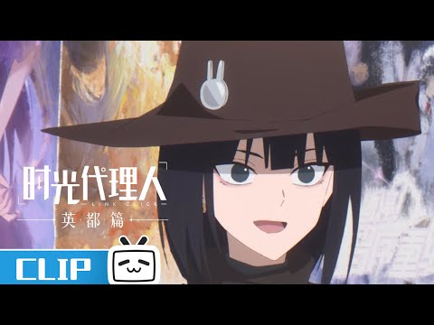 "Link Click: Bridon Arc"EP1 Clip :Textbook-level sexual harassment counterattack! | MadeByBilibili