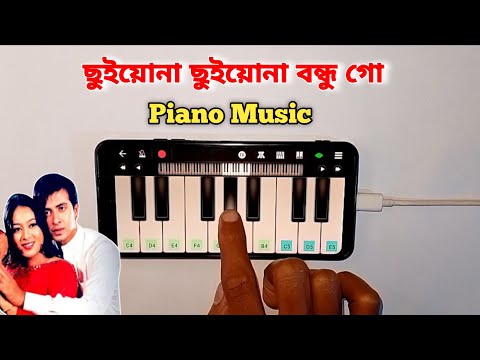 Chuiyona Chuiyona | ছুইয়োনা ছুইয়োনা বন্ধু গো | Piano Music | Bangla Movie Song | Remix | Asad Teck