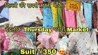 Inderlok Thursday Patri Market #delhimarket #inderlokmarket #suit #inderlokmarketdelhi