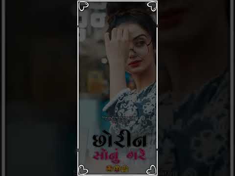 Jasvat Patel old Timli Status Gujarati Full Screen Status 4K Hd Status Gujarati