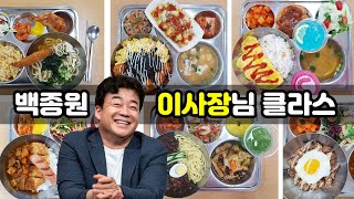 골목식당 백종원이 이사장이라는 학교 급식 똑같이 만들어 먹기 (스팸 마요 덮밥) Eating show mukbang