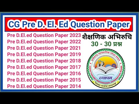 cg pre d.el.ed entrance exam 2024 preparation | pre deled syllabus 2024  cg deled entrance exam 2024