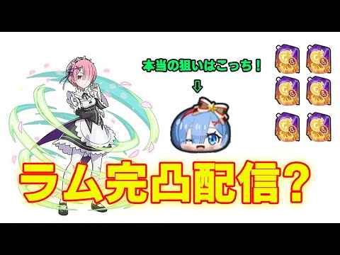 【ぷにぷに】ラム完凸？今日でレムサンタ出します！【くうぜら】