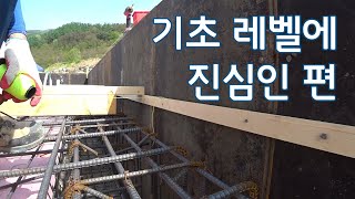 묻히기 전에 보는 목조주택 기초