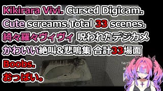 Kikirara Vivi. Cursed Digicam. Cute screams.Total 33 scenes.綺々羅々ヴィヴィ 呪われたデジカメ かわいい絶叫&悲鳴集 合計33場面