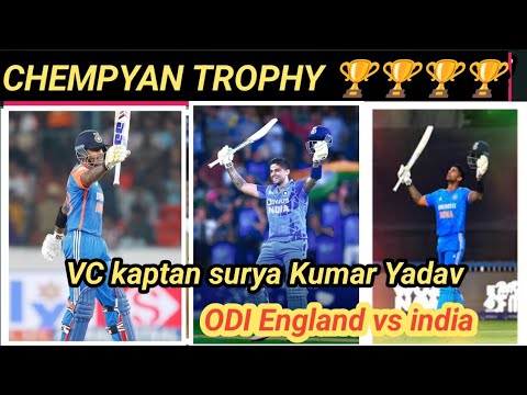 India v England champion trophy 🏆🏆🏆 surya Kumar Yadav ODI VC kaptan