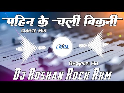 Pahin Ke Chale Bikni | Purav Jha | पहिन के चली बिकनी | Insta Viral Song Mix 2@25 Dj Roshan Rock RkM