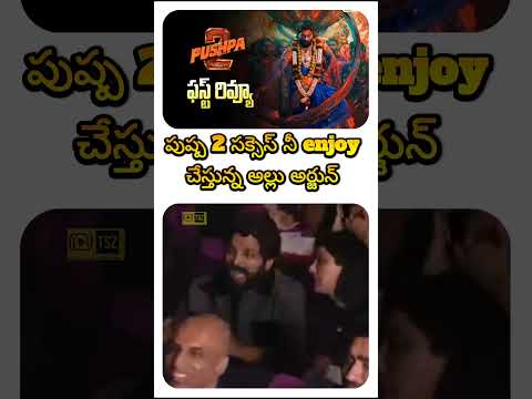 #AlluArjun celebrating #puspha2  success #telugucinema #puspha2review #viralvideo