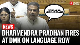 Dharmendra Pradhan Slams DMK: 'Undemocratic' and 'Dishonest' on Language Row | Lok Sabha