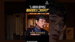 "나중에 중력도 필요없다"그러지?  #레이첼카슨 #침묵의봄 #유시민