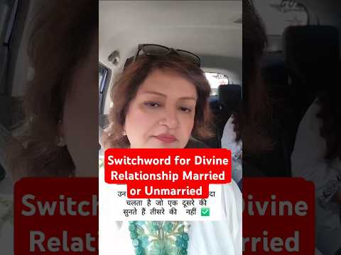 Switch Words for Divine Relation married or unmarried ❤️#tarot #shortvideo #viral #shorts #explore