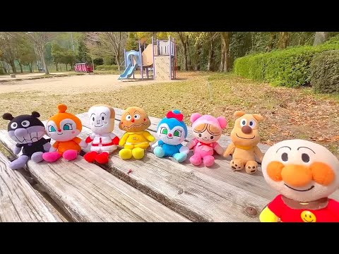 アンパンマンたちが公園でかくれんぼするよ！