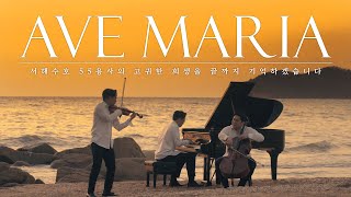 3월, 기억해야 할 55명의 서해수호용사들│AVE MARIA (Violin x Cello x Piano by 레이어스 클래식)