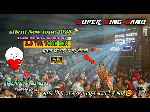 दुल्हन एंट्री पे कोनसी टीमली लगादि 🤩 | Super King Band 2024 At Chitalda Umarpad 19/12/2024