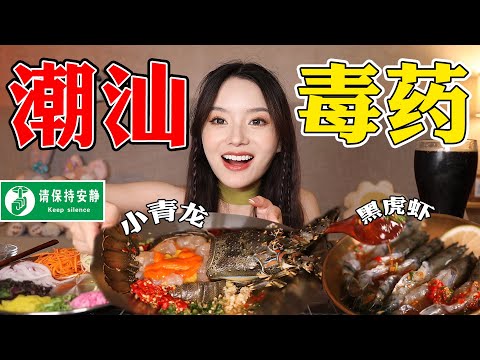 Eating Raw Marinated Seafood! | yuduoduo