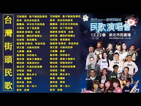 国语歌曲《台湾民歌》编辑：Robert Yu，美国国际广播公司2020年制作。