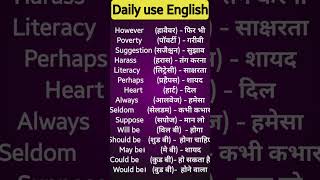 vocabulary📚📙📒📖#shorts #english #englishpadhnalikhnakaisesikhen #wordmeaningkaiseyadkre