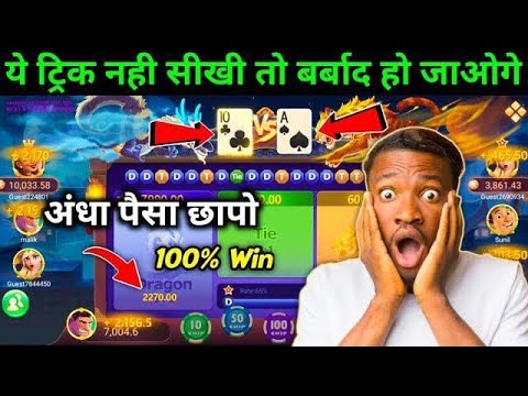 dragon vs tiger hack mod apk | new hack mod rummy good | dragon vs tiger game hack