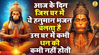 हनुमान कथा || Hanuman Katha || Hanuman Bhajan || Latest Hanuman Katha 2025