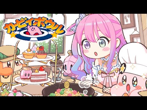 【 カービィボウル 】最終回！ピンクの丸いものをクリアまで転がすのら～！～レトロゲーム  ＃２【姫森ルーナ/ホロライブ】