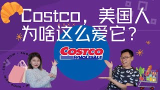 美国Costco超市｜囤货天堂/超低油价/股票喜人/特供商品/单品价格最低