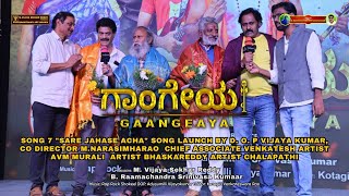 Sare Jahase Acha Song | Kannada | Gaangeaya Movie | Vijayagowthamy Audio