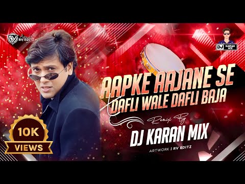 Aapke Aa Jane Se × Dafliwale Dafli Baja - Dj Karan Mix || Aap Ke Aa Jane Se DJ Tapori