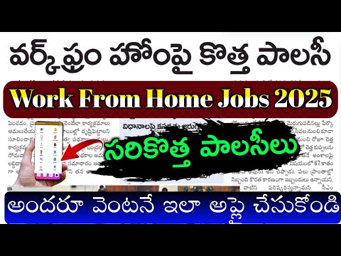 Ap- Work Form Home Jobs Online Registrations 2025/Ap work From Home Jobs Application/P4 Survey List