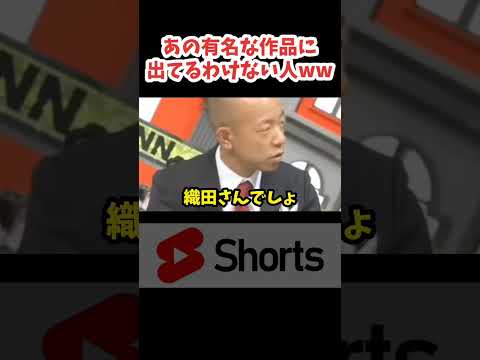 出演してないのにどの面さげてww　#お笑い  #小峠英二   #shorts