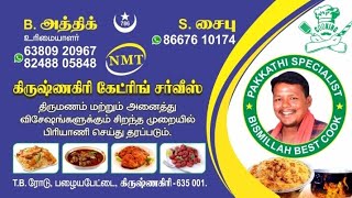 Athik Catering Service Krishnagiri Saara collection // Athik Athik Athika #ambur #amburkibiryani