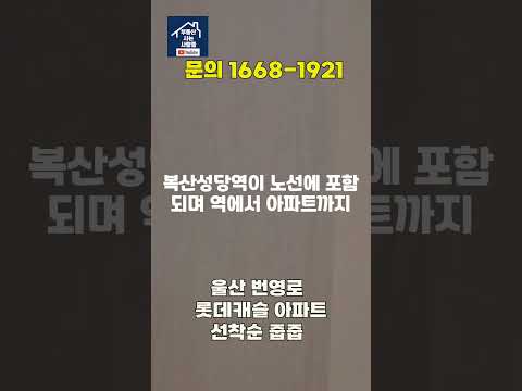 울산 아파트중 가장 핫한 아파트 분양편입니다. 중구 도심 한가운데 입지이며, 향후 역이 들어서게 되어 역세권이 되는 번영로 롯데캐슬 센트럴 스카이 APT 선착순 줍줍 분양입니다