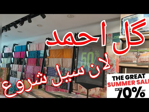 Gul Ahmed Summer Sale today | Gul Ahmed Mid Summer Sale 2024 | Gul ahmed Lawn