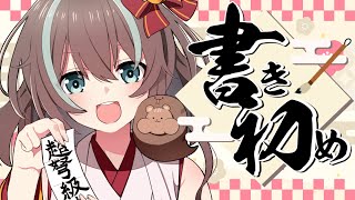 【筆おろし】今年も君の筆おろします。【ホロライブ/夏色まつり】