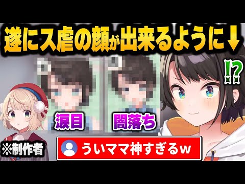 スバ友やアヒージョが大歓喜の衝撃の新衣装をお披露目する大空スバル【 ホロライブ 切り抜き 大空スバル 】