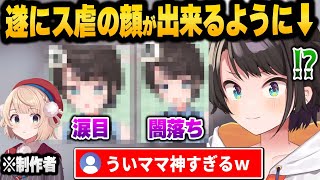 スバ友やアヒージョが大歓喜の衝撃の新衣装をお披露目する大空スバル【 ホロライブ 切り抜き 大空スバル 】