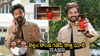 Nenu Student Sir Teaser Announcement Video | Bellamkonda Ganesh |  Avantika Dassani | News Buzz