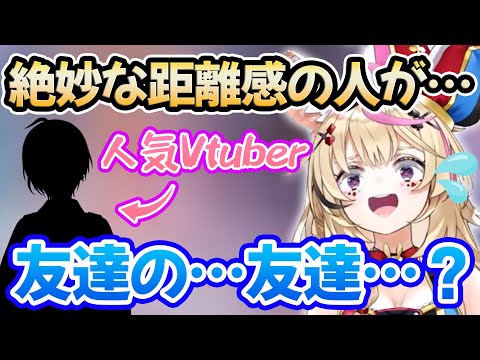 絶妙過ぎる距離感の人気 Vtuberについて想いを語る尾丸ポルカ【ホロライブ/ホロライブ切り抜き】