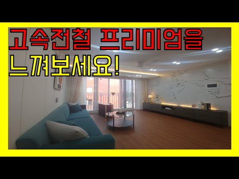 고속전철 개발 확정으로 앞으로의 집값 상승이 예상되는 위치의 나홀로 아파트 현장을 다녀왔습니다.