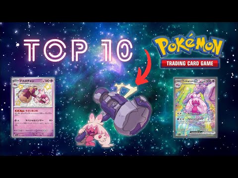 The 10 Most EXPENSIVE Tinkaton Pokemon Cards 🔨#tinkaton #top10 #paldeaevolved #paldeanfates