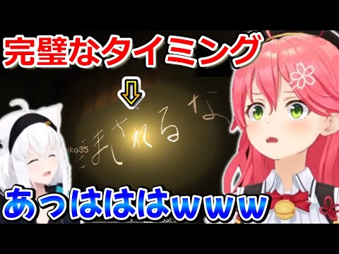 システムからみこちへのツッコミに爆笑するフブさん【ホロライブ/切り抜き/さくらみこ/白上フブキ】