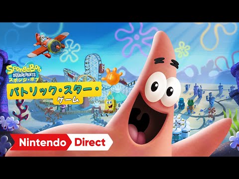 スポンジ・ボブ™: パトリック・スター・ゲーム [Nintendo Direct ソフトメーカーラインナップ 2024.8.27]