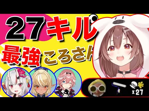 【スプラ3】ローラーを握った戌神ころねが強すぎ！！【百鬼あやめ / 不知火フレア / 鷹嶺ルイ / ホロライブ切り抜き / スプラトゥーン3】