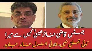 I have no concern with Justice Qazi Faizi's case says Attorney General Khalid Javed