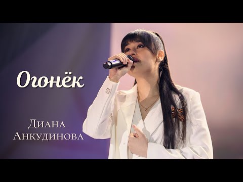 May 9, 2022 Diana Ankudinova - «Twinkle » Concert on Poklonnaya Hill, Moscow