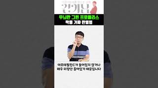 굳이 비싼 '그린' 프로폴리스 샀는데 가짜라고??