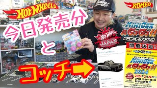 ホットウィール12月9日発売分モンスタートラック！ミニカーアゴーゴーとホットウィールジャパンコンベンションの情報が更新しましたので紹介していきます！#hotwheels #トミカ #ロメオ #ミニカー